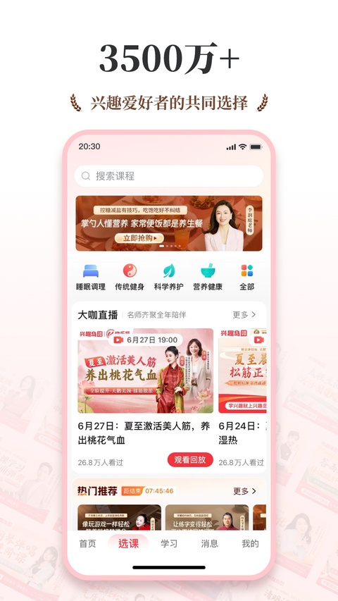 兴趣岛截图3
