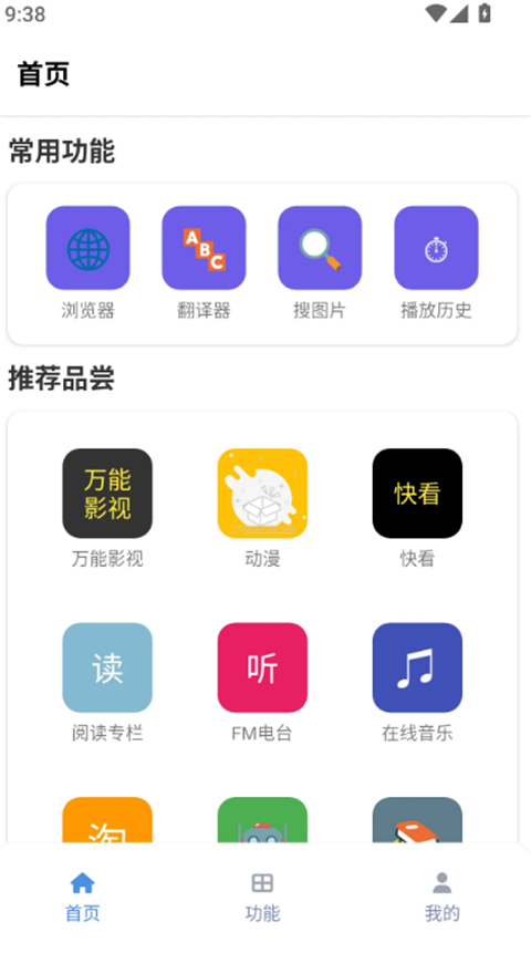 tuozi截图4