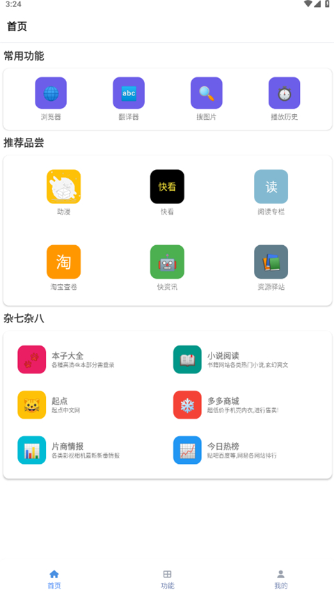 tuozi截图1