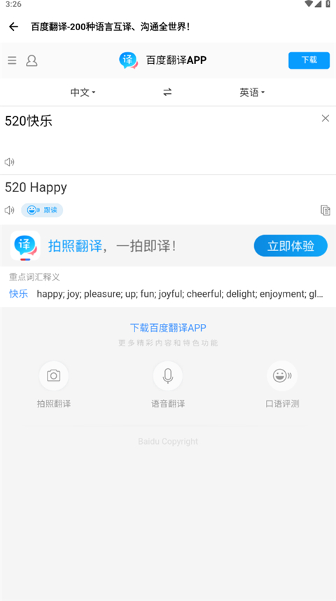 tuozi截图3
