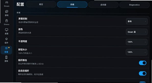 DroidDeck模拟器截图3