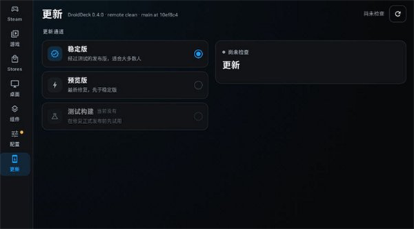 DroidDeck模拟器截图4