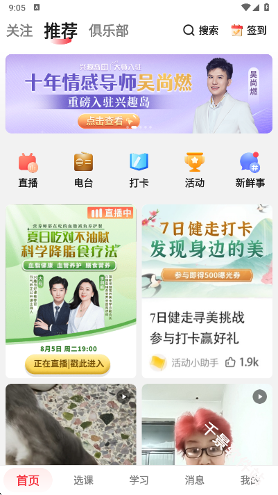 兴趣岛