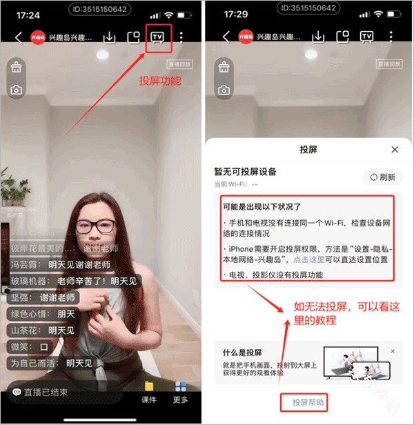 兴趣岛