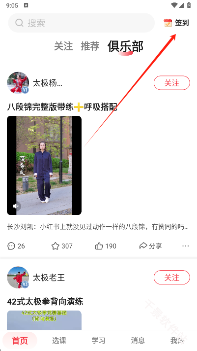 兴趣岛