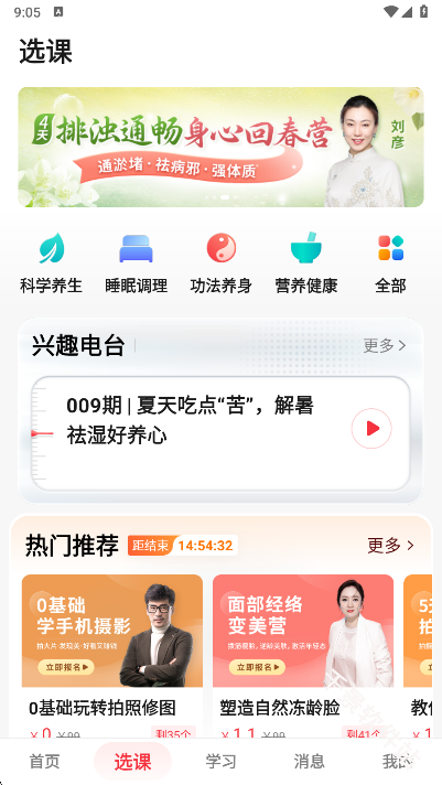 兴趣岛