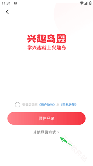兴趣岛