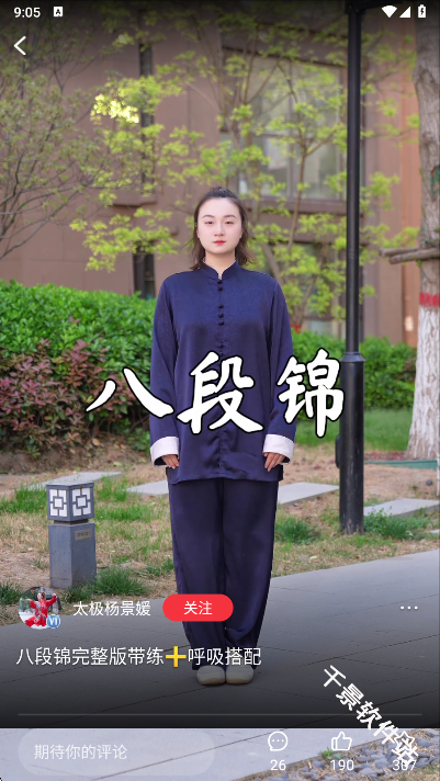 兴趣岛