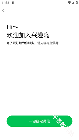 兴趣岛