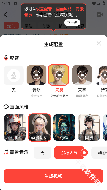 luma AI