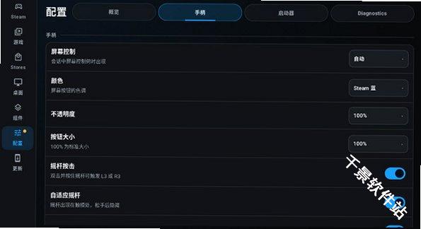 DroidDeck模拟器