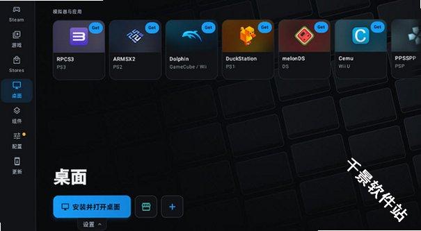 DroidDeck模拟器