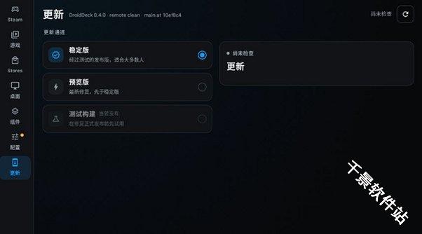 DroidDeck模拟器