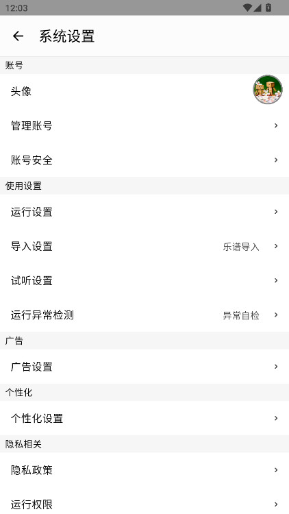二哈自动弹琴