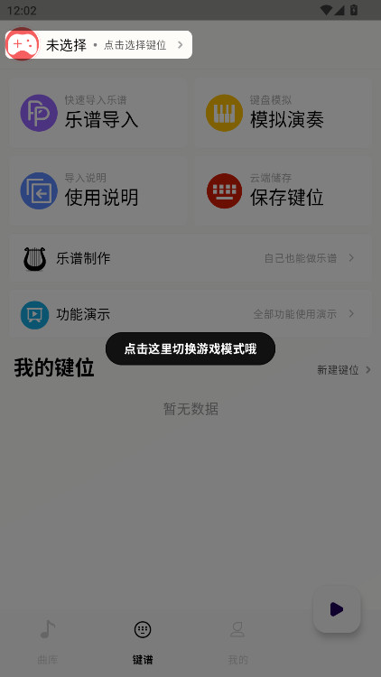 二哈自动弹琴