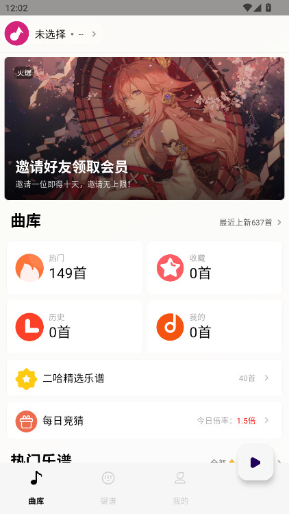 二哈自动弹琴