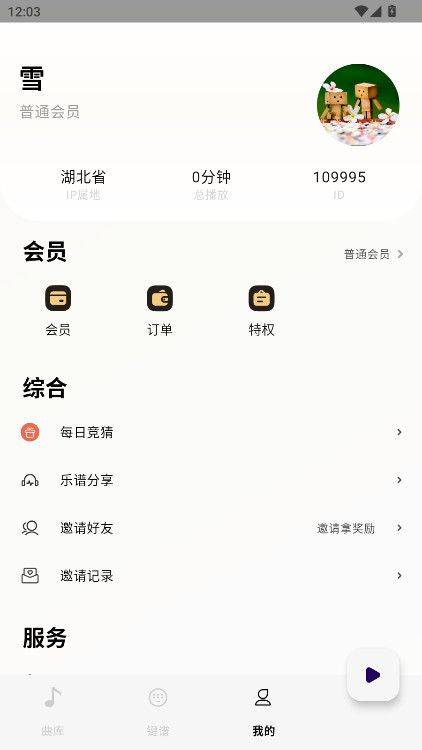 二哈自动弹琴