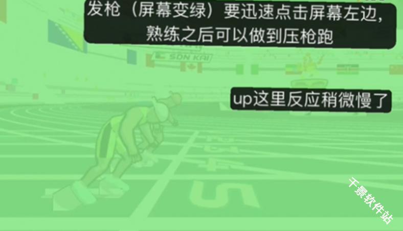速度之星汉化版