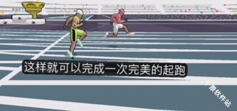 速度之星汉化版