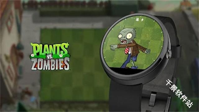 植物大战僵尸手表版