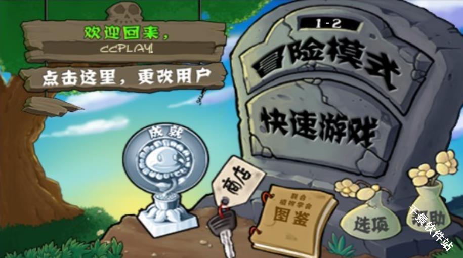 植物大战僵尸手表版