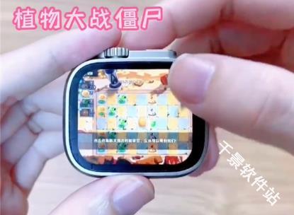 植物大战僵尸手表版