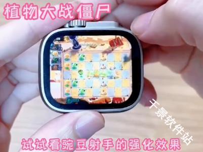 植物大战僵尸手表版