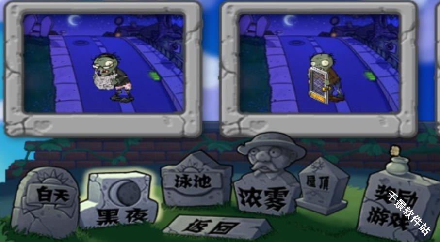 植物大战僵尸手表版