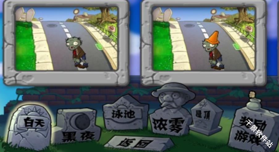 植物大战僵尸手表版