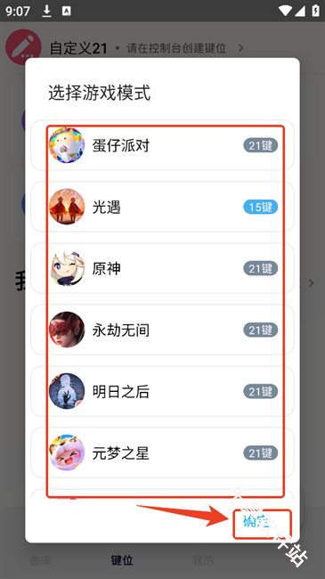二哈自动弹琴