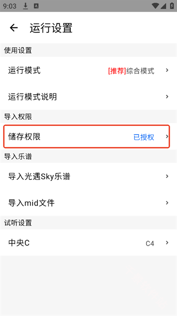 二哈自动弹琴
