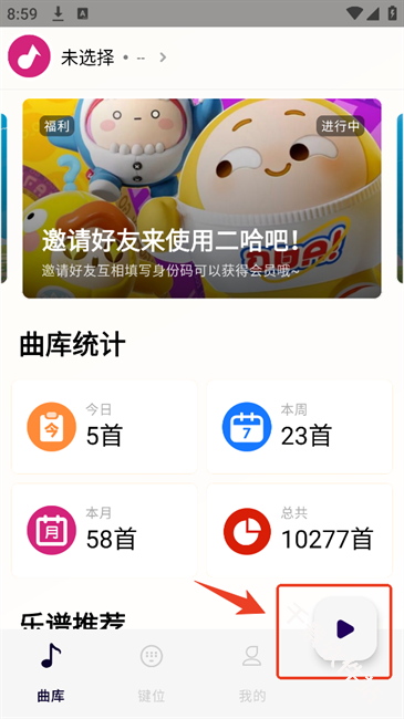 二哈自动弹琴