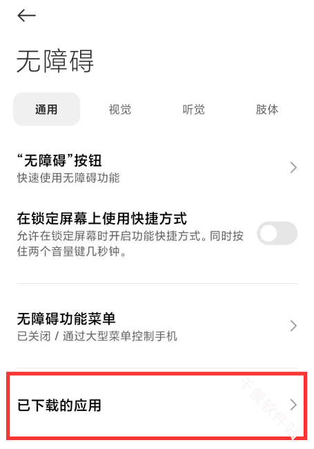二哈自动弹琴