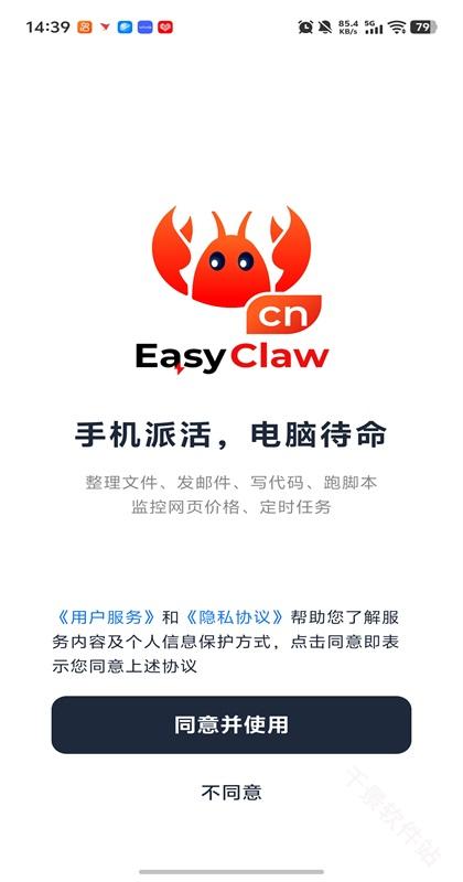 EasyClaw