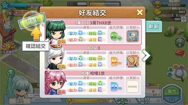 我的人生大冒險