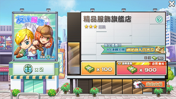 我的人生大冒險