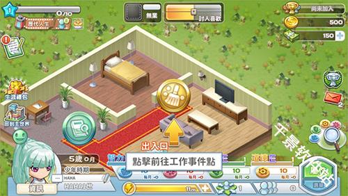 我的人生大冒險