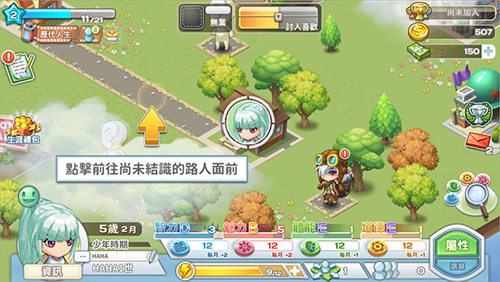 我的人生大冒險