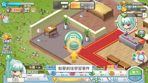 我的人生大冒險