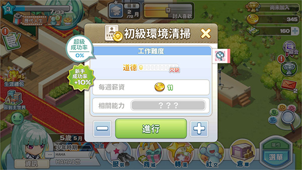 我的人生大冒險