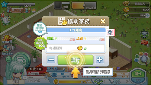 我的人生大冒險