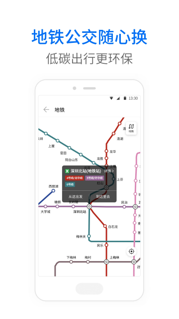 车来了公交大字版截图4