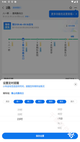 车来了公交大字版