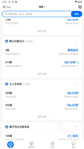 车来了公交大字版
