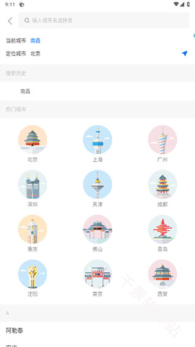 车来了公交大字版