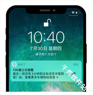 车来了公交大字版