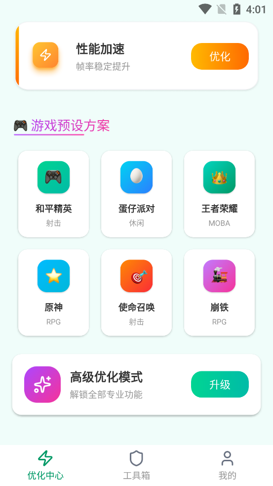 画质助手HDmax截图1