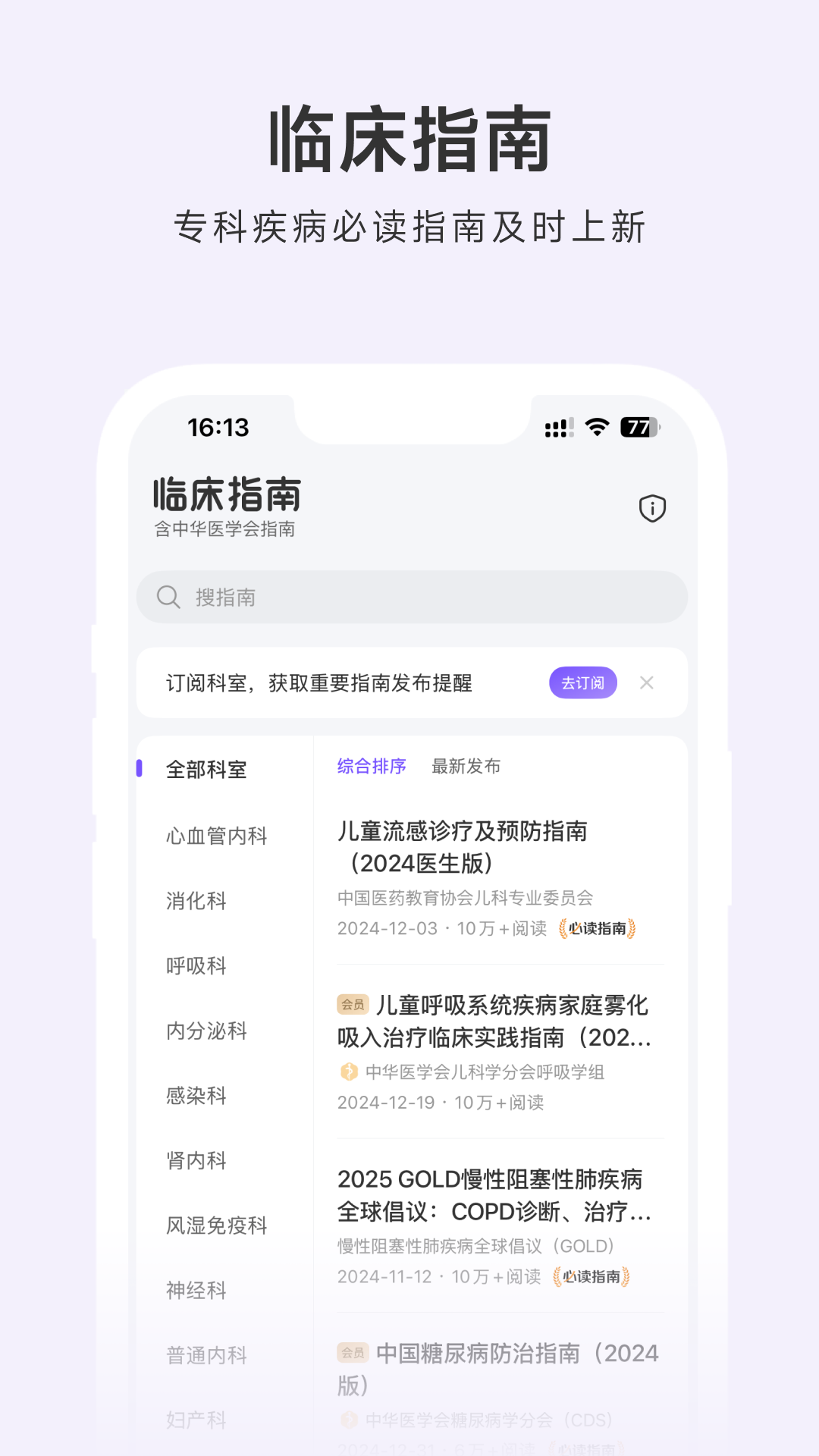 用药助手截图2