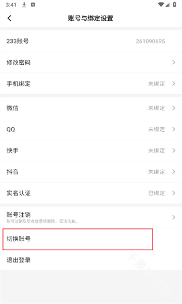 233乐园