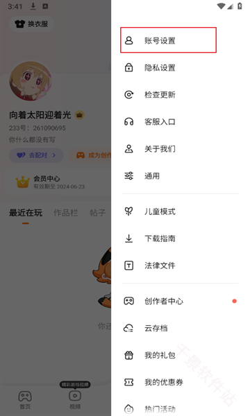 233乐园